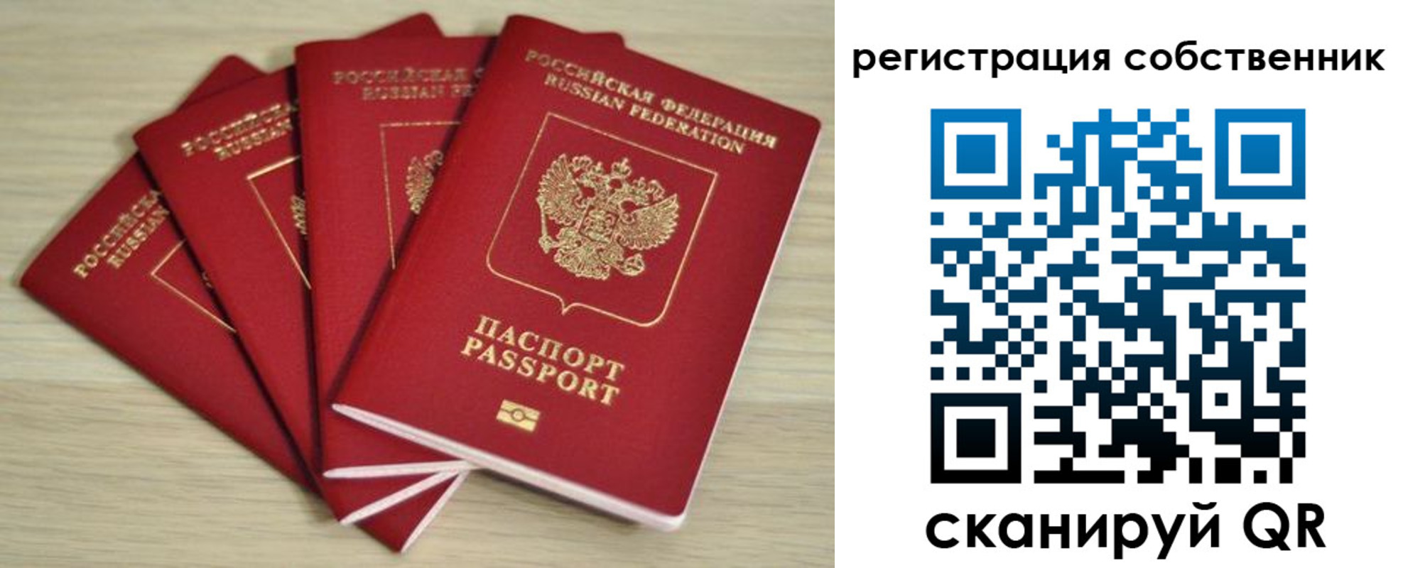 прописка регистрация в Кондрово