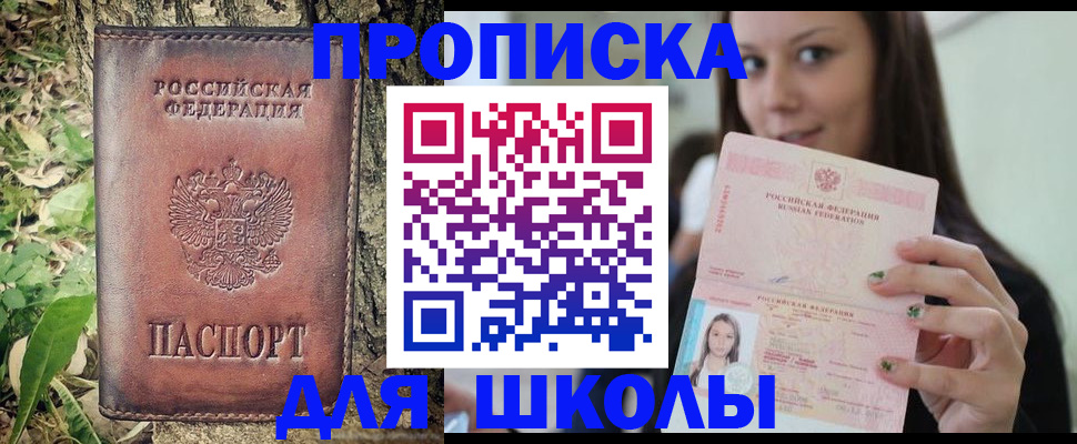 временная прописка в Кондрово