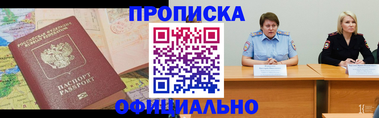 где прописаться в Кондрово
