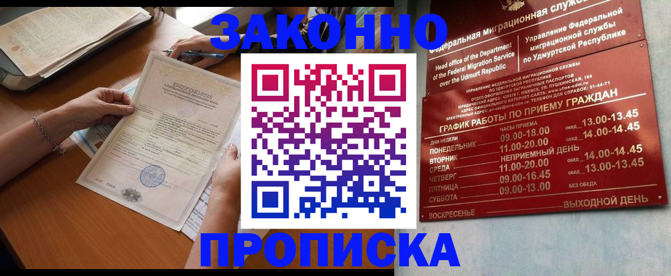 пропишу в квартире в Кондрово