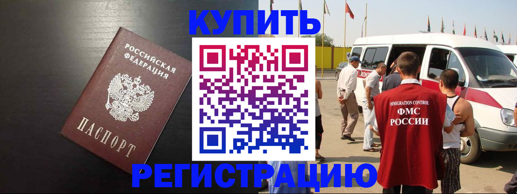 прописка 2025 в Кондрово