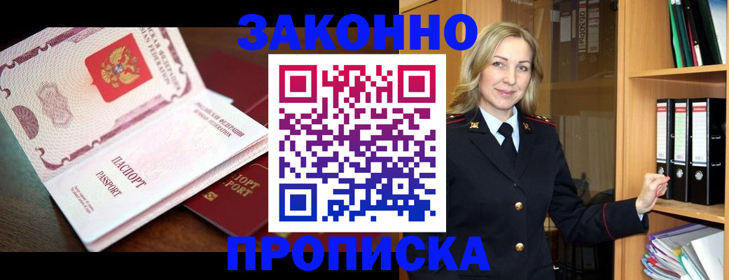 временная регистрация купить в Кондрово