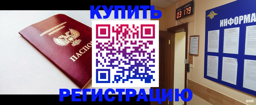 временная регистрация 2025 в Кондрово