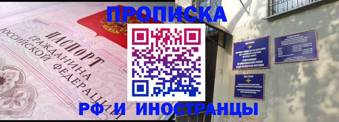 прописка паспорт в Кондрово