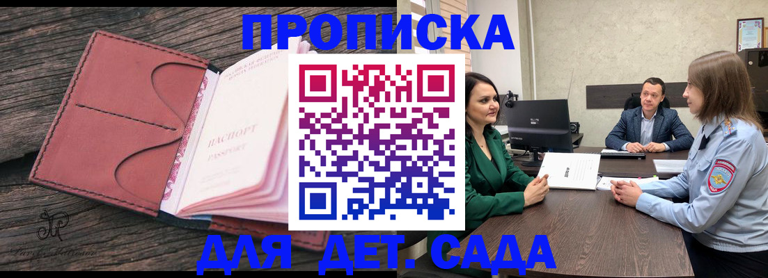 временная регистрация купить в Кондрово